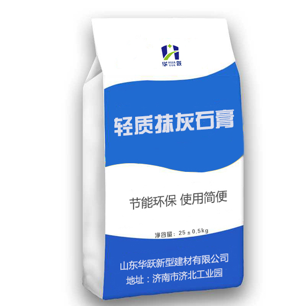 商河轻质抹灰石膏